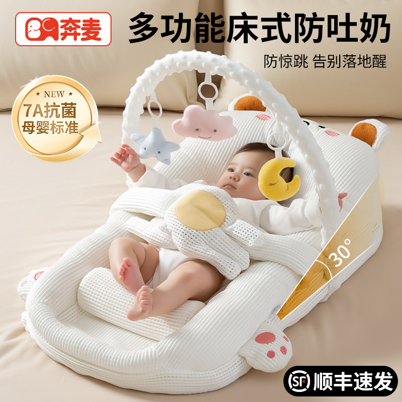 婴儿床中床躺睡神器新生儿安睡床哄睡斜坡枕二合一多功能宝宝睡窝