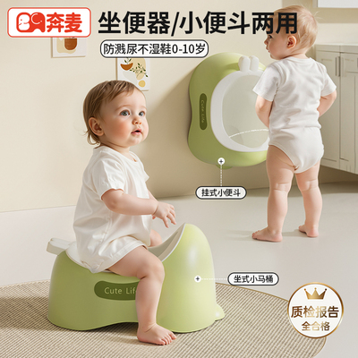 儿童马桶男孩小便器宝宝坐便器