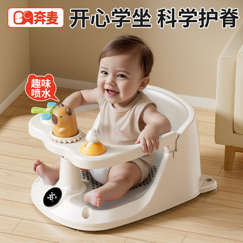 婴儿学坐椅宝宝学座椅洗澡坐椅