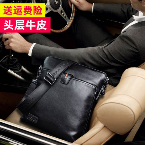 男士斜挎包度缤休闲真皮