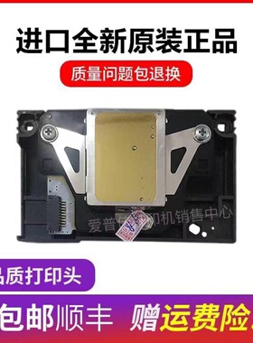 全新爱普生R330喷头EPSON L801 L800 L850 L805 P T50 R290打印头