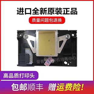 全新爱普生R330喷头EPSON L801 L800 L850 L805 P T50 R290打印头