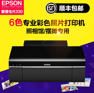 Epson爱普生R330  L805打印机6色照片喷墨相片热转印连供升华菲林