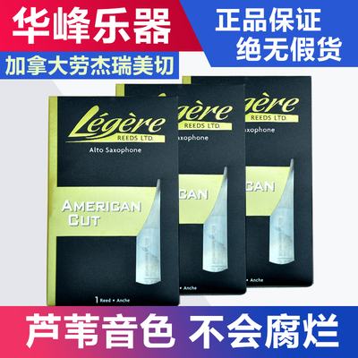 劳杰瑞劳杰瑞树脂哨片