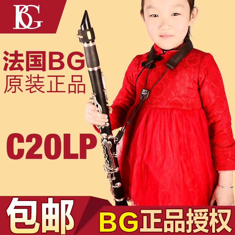 bg单簧管背带双簧管吊带