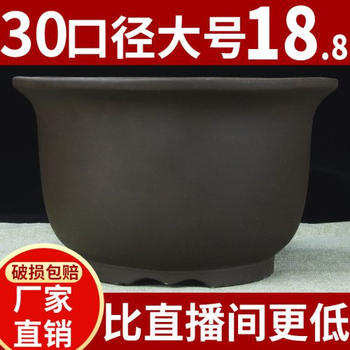 宜兴大口径紫砂花盆特价清仓绿植种菜种树超大号圆形陶瓷盆景盆