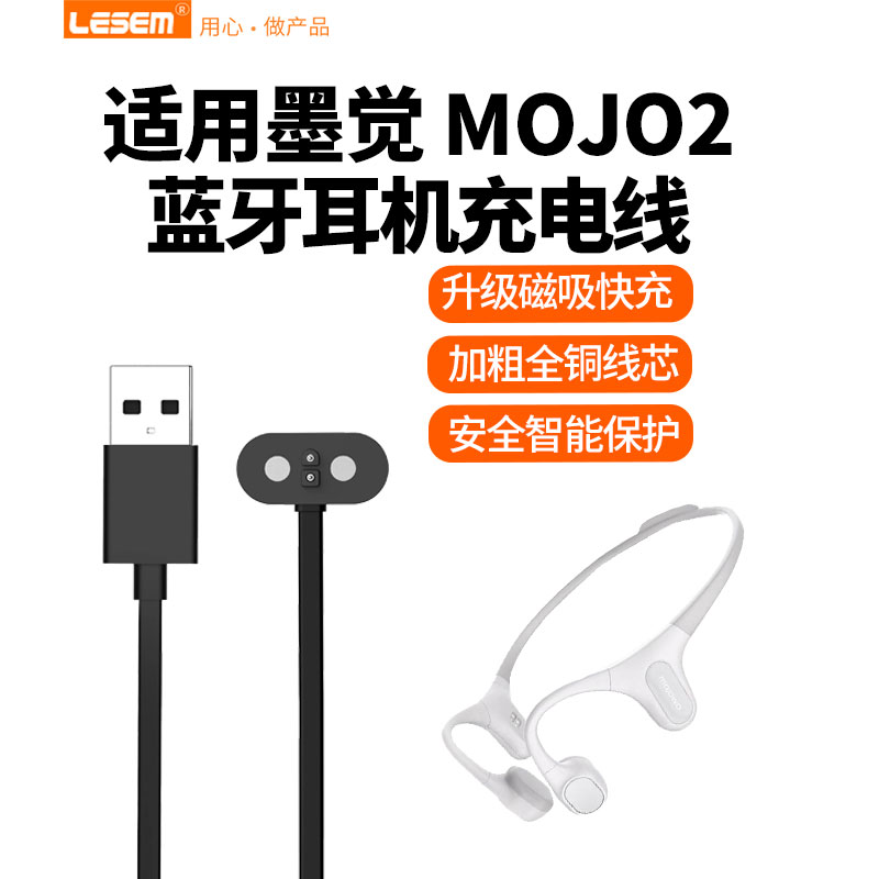 适用墨觉mojo2充电线磁吸数据线