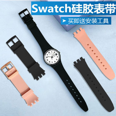 适用swatch斯沃琪硅胶表带