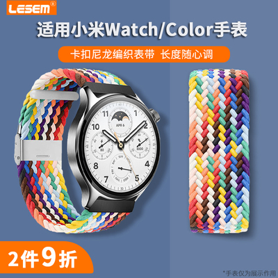 xm/watchs2/s3/color手表表带