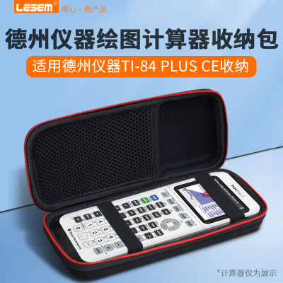 适用德州仪器TI-84PLUSCE收纳包