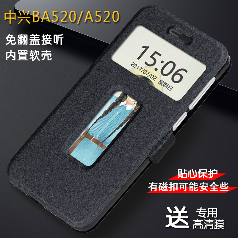 ÖÐÐËBA520ÊÖ»ú¿Ç±£»¤Ì×ZTE A520¹è½ºÈ«°ü·ÀˤÍâ¿ÇÄÐÅ®·¸ÇʽƤÌ×