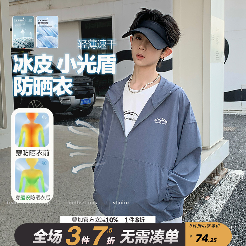 男童防晒衣外套夏季2025夏装新款