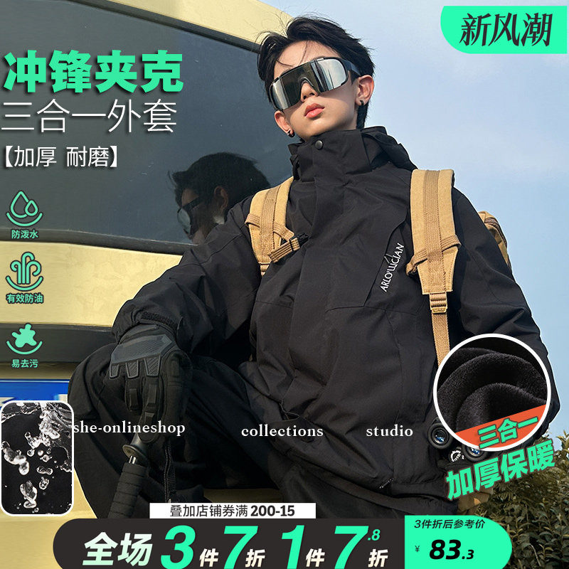 男大童冲锋外套外衣三合一新款