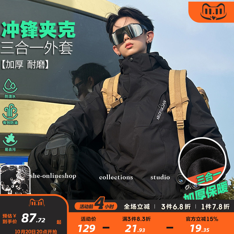 男大童冲锋外套外衣三合一新款