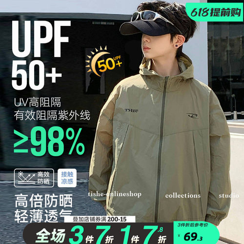 男童防晒衣外套薄款2026夏季新款
