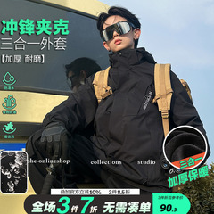 男童冲锋夹克外衣三合一秋装加绒加厚外套儿童秋冬防水登山服潮牌