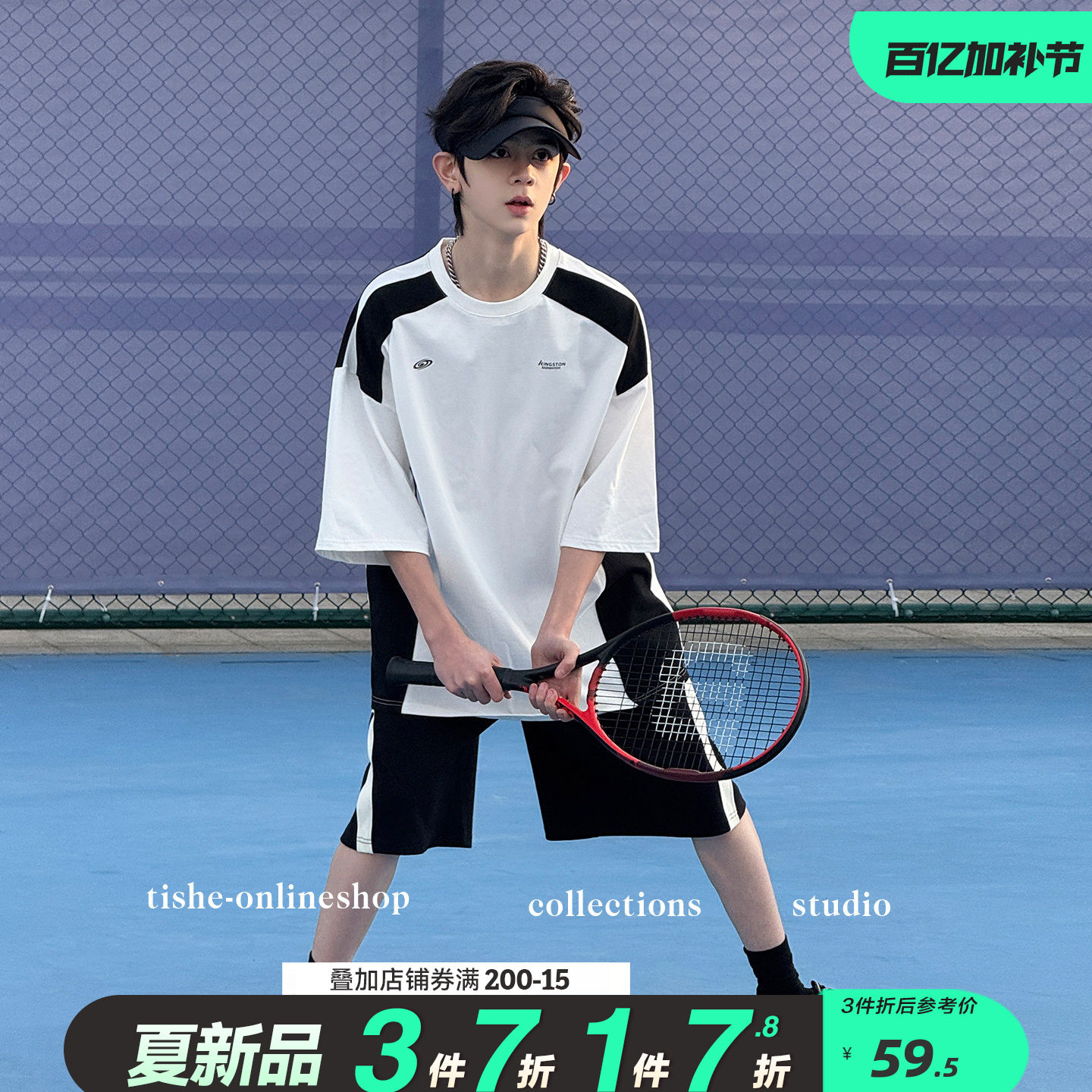 男童夏季短袖t恤2026新款宽松纯棉上衣青少年夏装运动网球服潮牌T