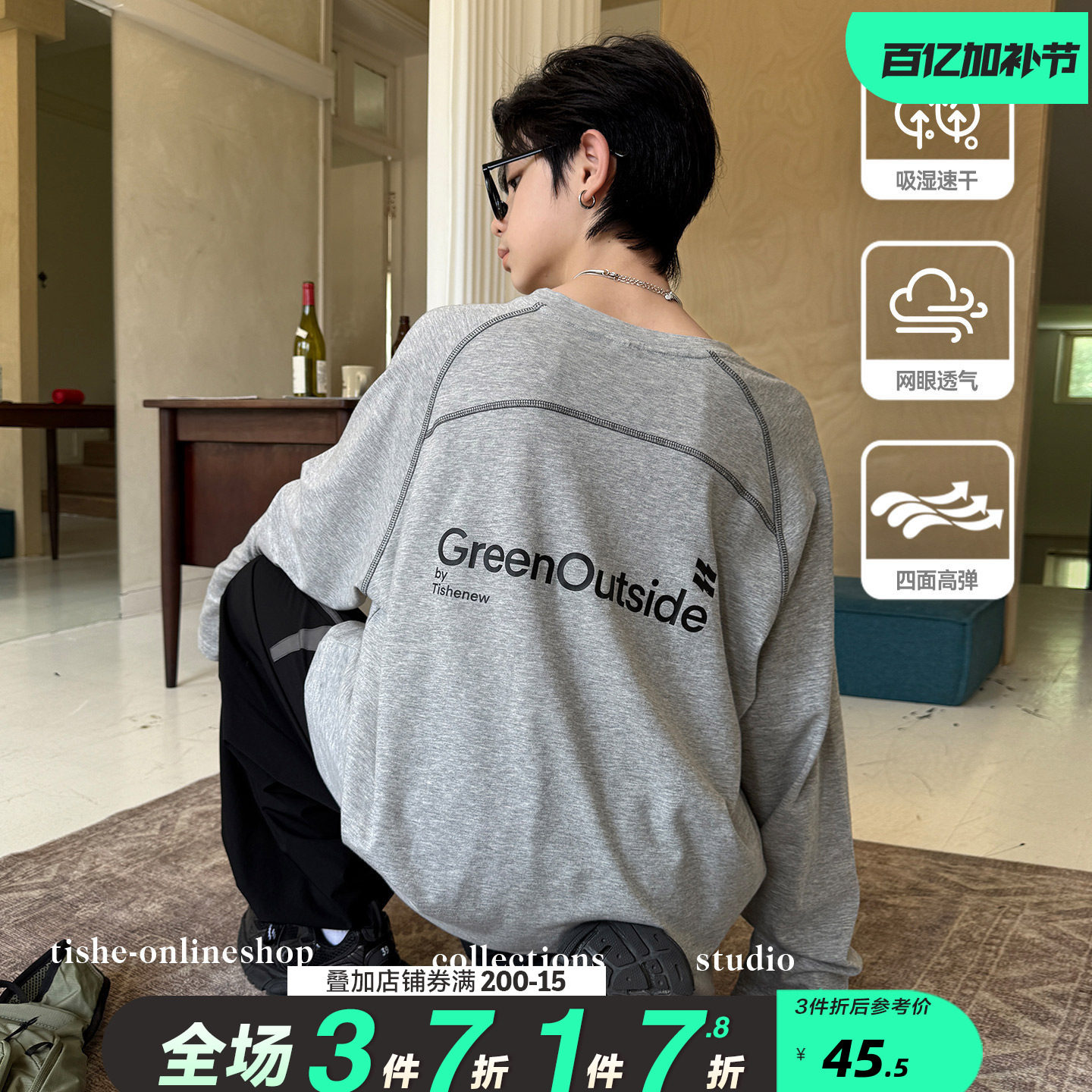 男童长袖t恤春秋季薄款中大童宽松骑行服速干运动打底衫撞色上衣T