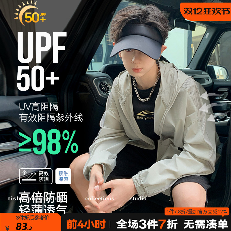 男童防晒衣2025夏季新款