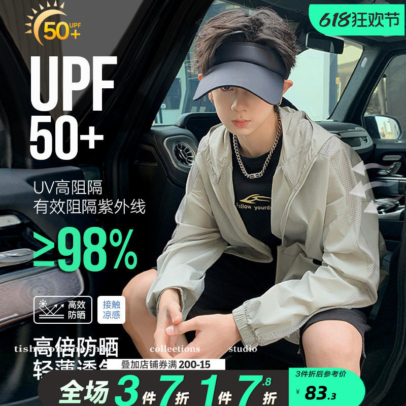 男童薄款外套防晒衣2026夏季新款中大童透气凉感外套青少年防晒服