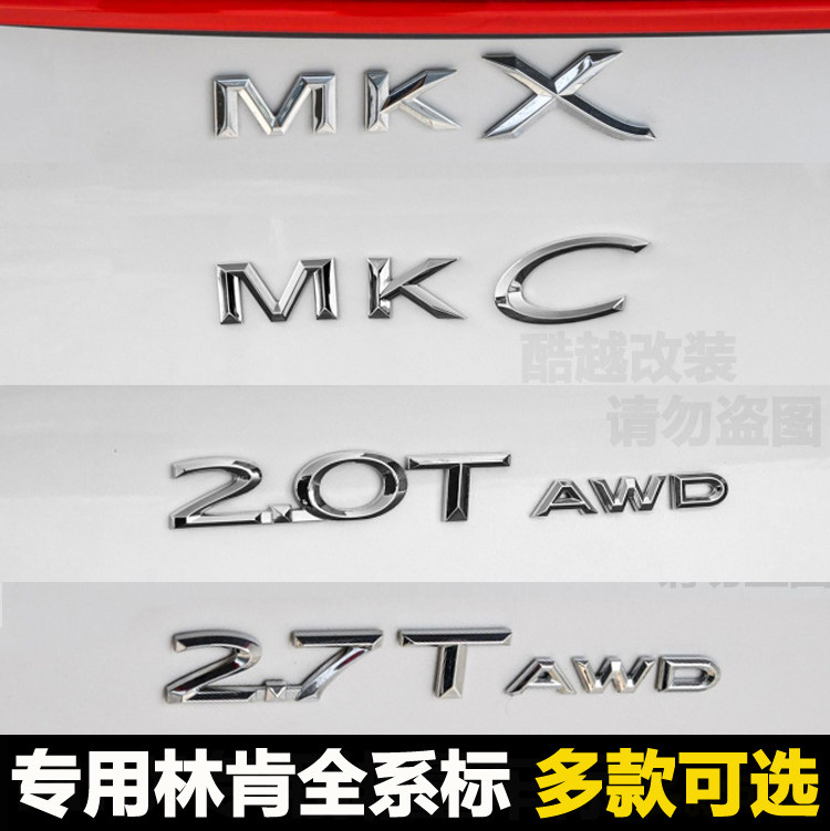 适用林肯MKC航海家MKX车标2.7T 2.0T AWD四驱排量标字母后尾标贴