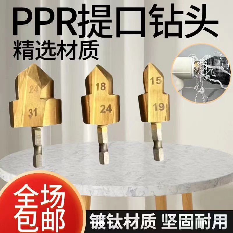 六角柄提口钻头PVC水管图片