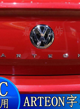大众CC车标ARTEON字标一汽大众 TSI全红色230TSI 280TSI 330TSI