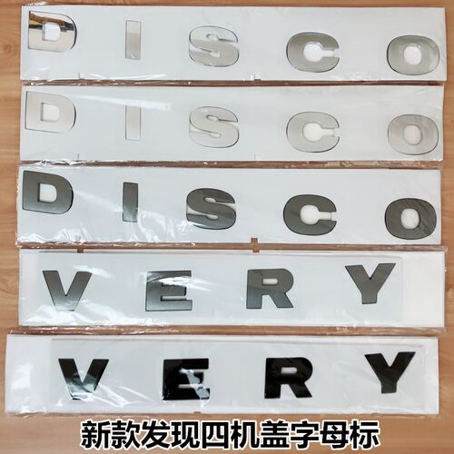 新款路虎发现四车标DISCOVERY机盖标车头字母神行改装发现4后车贴