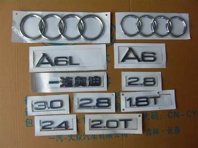 奥迪一汽配套A3A4 A5/A6/A6L/A8/Q3 Q5/Q7数字排量标 后车标 贴标