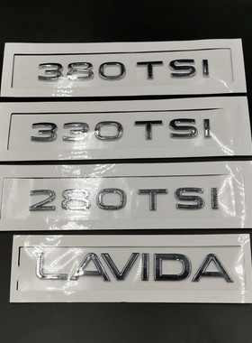 新朗逸LAVIDA后字母车标贴280TSI 330 380TSI排量标 上汽大众车标