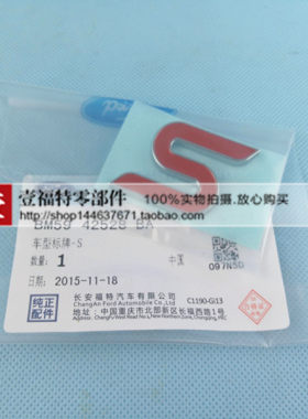 福特新蒙迪欧致胜福克斯嘉年华翼虎翼博后标志字母S运动版英文标