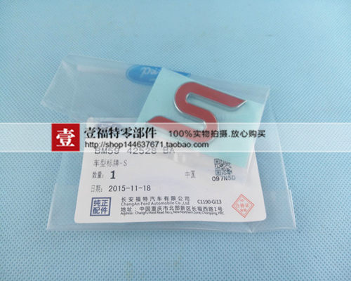 福特新蒙迪欧致胜福克斯嘉年华翼虎翼博后标志字母S运动版英文标