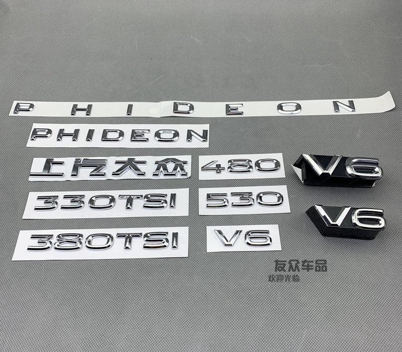 大众途昂530V6 辉昂480V6 数字330 380TSI排量标后车标前中网V6