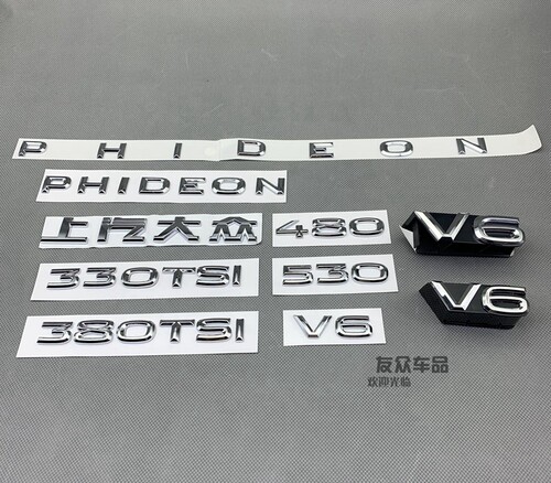 大众途昂530V6 辉昂480V6 数字330 380TSI排量标后车标前中网V6