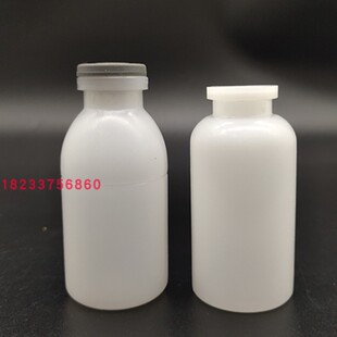 疫苗塑料瓶兽用液体分装瓶小口菌苗动物保健品包装瓶无菌厂家供应