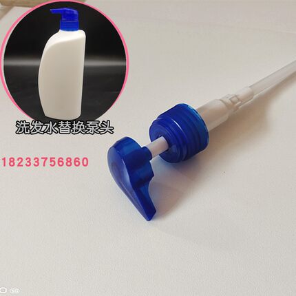 750ml新款海飞丝洗发水蓝色泵头按压嘴压泵乳液泵按压器压头现货