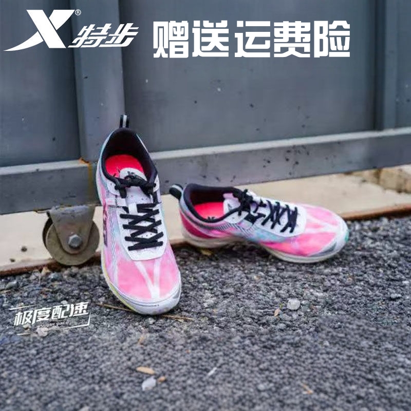 特步正品160X1.0竞速女夏季动力巢碳板跑鞋马拉松专业运动鞋体测