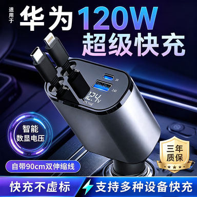 【全网热销100W+】车载充电器
