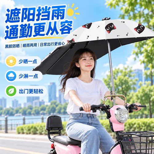 2026新款电动电瓶车遮阳伞雨棚蓬