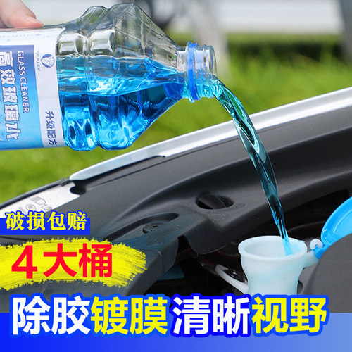 玻璃水汽车大桶防冻专用挡风强力