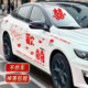 喜字贴静电贴迎亲车贴结婚礼车装 饰汽车队婚礼拉花高级结婚陪嫁车