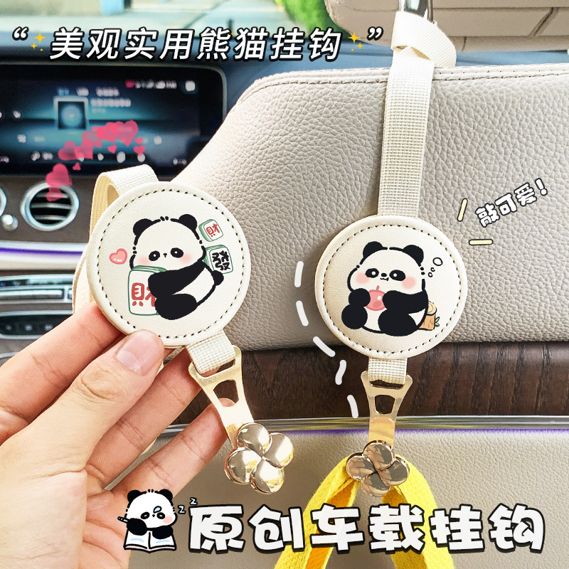 卡通熊猫汽车挂钩车载座椅后排用