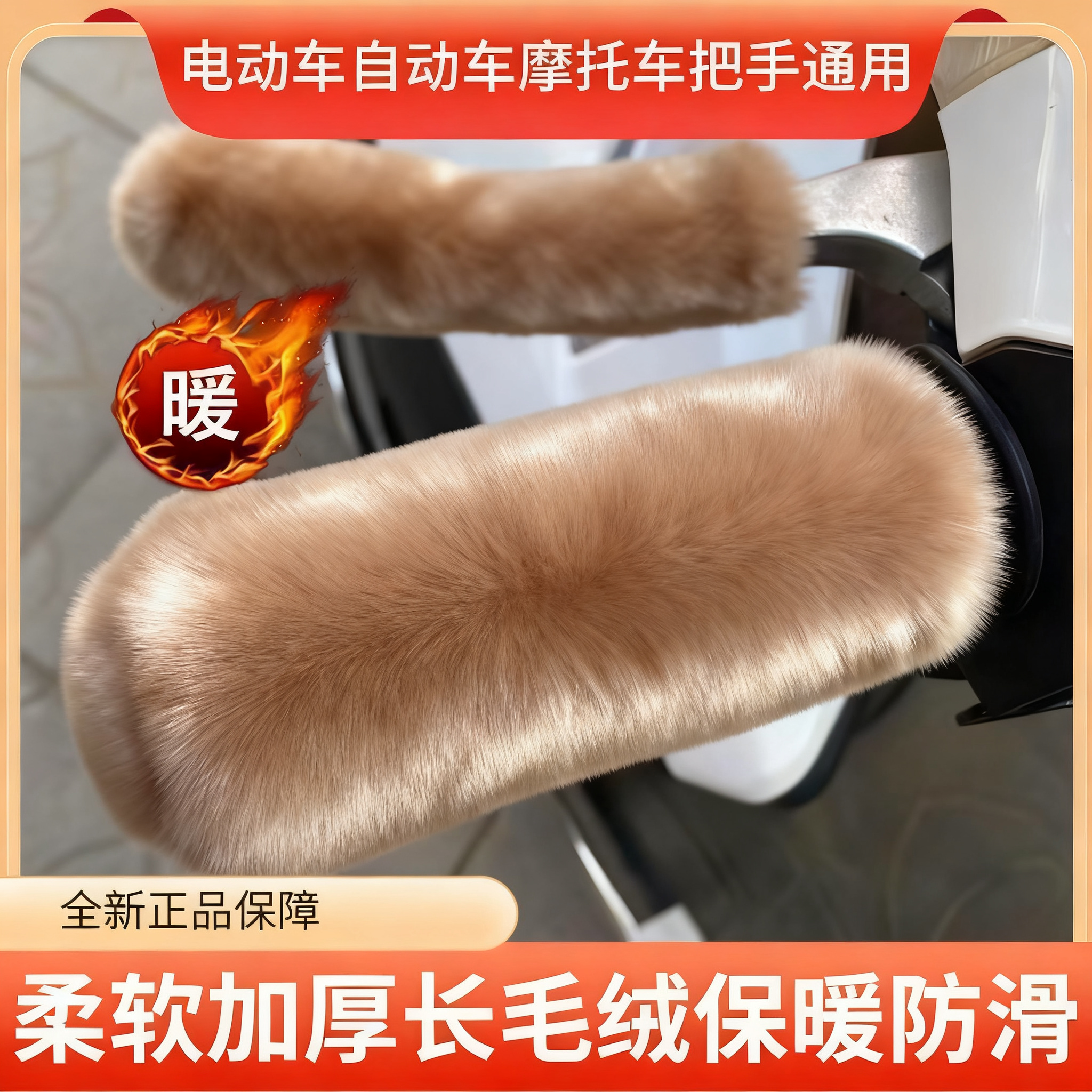 电动车毛绒把手套冬季保暖