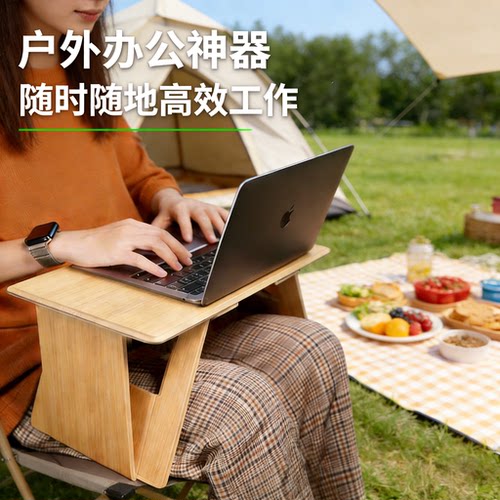 户外移动办公桌随身便携
