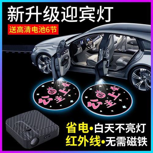 公主请上车迎宾灯天使之翼