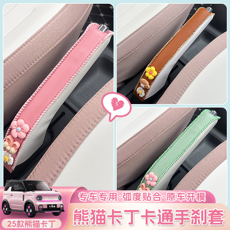 适用于熊猫mini卡丁手刹套档把手皮革保护套四代内饰改造车内改装