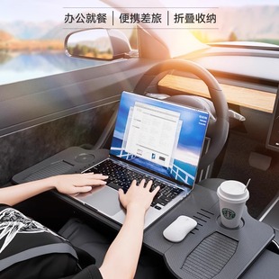 Y车载小桌板前排折叠餐桌电脑办公桌车内吃饭 适用于特斯拉Model3
