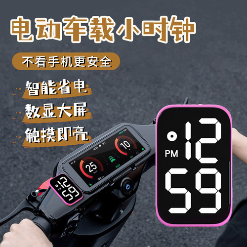 车载迷你时间显示器数显电子表防水夜光电动车简约高清大屏黏贴式