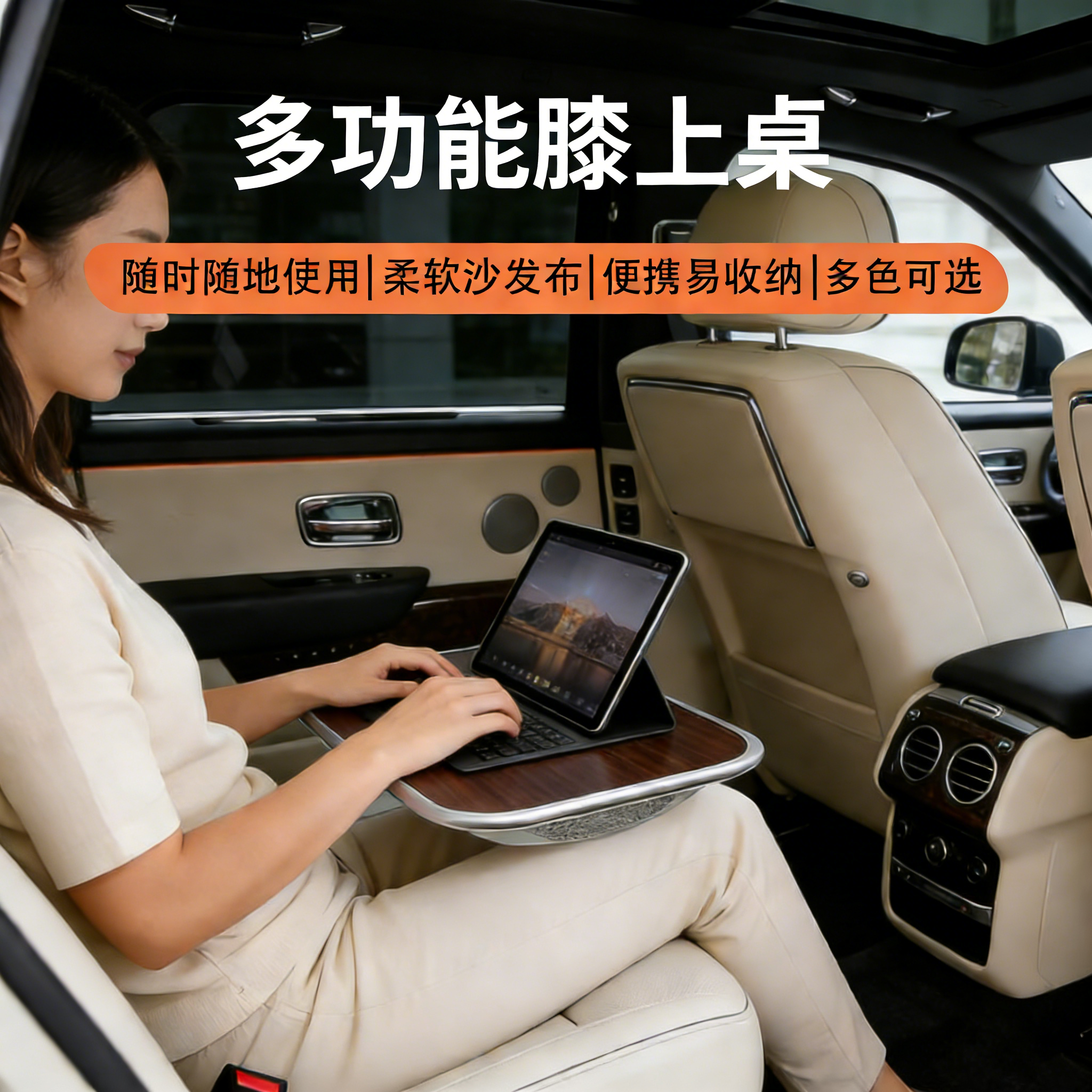 车载小桌板车内便携桌后排吃饭办公笔记本电脑桌副驾驶前后座通用,汽车用品/电子/清洗/改装,车用小桌板,淘宝优惠券,粉丝福利购,淘宝优惠卷