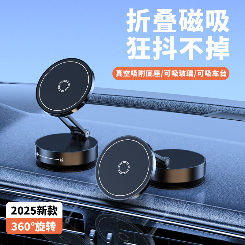 真空吸附磁吸车载手机支架多功能折叠防抖中控台可伸缩汽车导航架